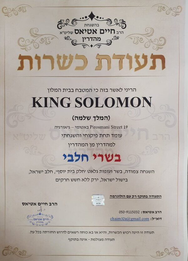 ⁦בטומי גיאורגיה כשר למהדרין⁩ – תמונה ⁦8⁩