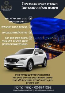 השכרת רכב בגאורגיה